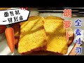 【面包机】全麦胡萝卜面包🥕 面包机 一键到底 超级柔软，高纤维，低脂健康美味|Whole Wheat Carrot Bread Recipe