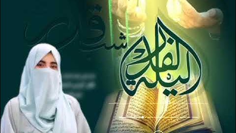 سورة القدر ماشاءالله kadir suresi maşallah