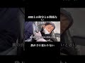 息子がADHDの可能性があると言われた父(シングルファザー)の心境#shorts