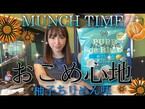【大事件】大事件勃発 マンチ中にマギーの歯が・・・・・まさかの・・・『おこめ心地 柚子ちりめん 』【マギー語録】マギーはディレクターのおかしなキューに喋れません!!