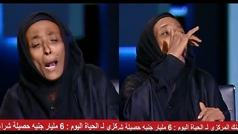 الحياة اليوم - الحاجة فاطمة تطلق الزغاريد على الهواء من فرحتها بشراء شهادة إستثمار قناة السويس