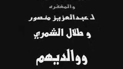 القران الكريم :سورة الرحمن كاملة بتلاوة الشيخ ماهر المعيقلي صوت روعة