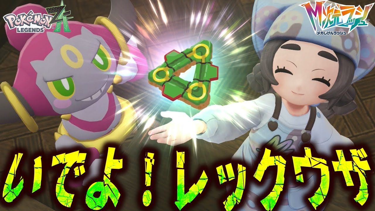 20 [Ansha's dream is finally being challenged to defeat Rayquaza
