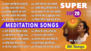 SUPER Top 20 | BK Song | Bk Asmita Didi | Meditation Song | Yog Ke Geet | Brahmakumaris Best Songs