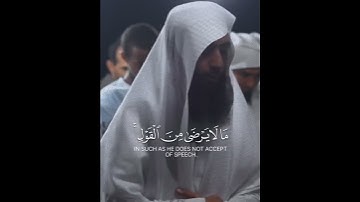 سورة النساء الاية 108 القارئ :  أحمد حمادي