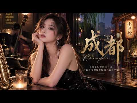 趙雷 成都 爵士女聲版 cover 把分別唱成浪漫｜ 楚非楚 ChuFiChu