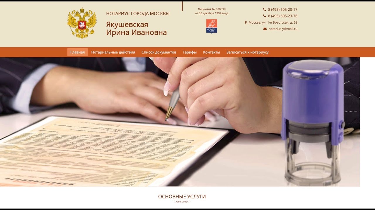 Исполнительная надпись нотариуса в Москве - YouTube