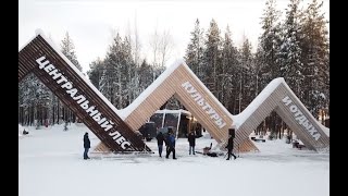 В Нягани открыли Центральный лес культуры и отдыха