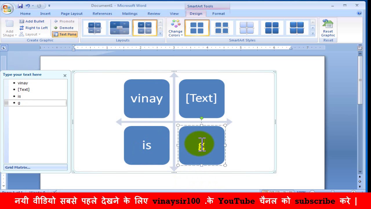 matrix in smart art in hindi