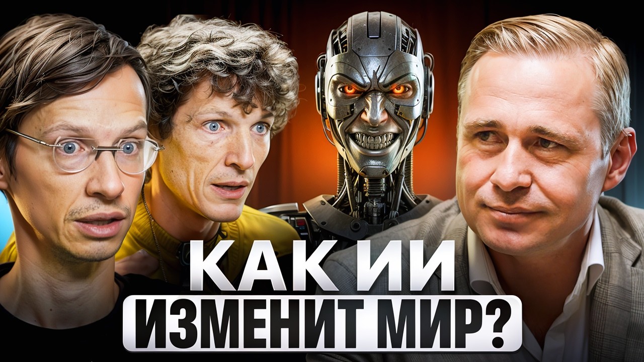 Будущее Без РАБОТЫ и ДЕНЕГ | Либерманы