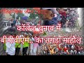 BPVM की ऐतिहासिक जीत हासिल karne par ##kushalgarh##Banswara ##dungarpur me खुशी का माहौल जय भील