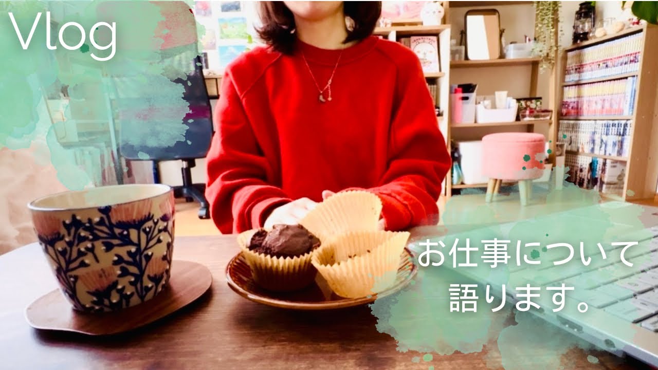 【My Work】転職9回ジョブホッパー 社会不適合者の私が働く理由