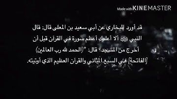 سورة الفاتحة / أحمد حمادي