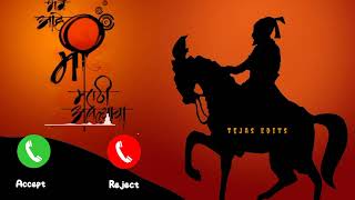 Mard Marathi Maticha Chhatrapati Sahyadricha Ringtone ||#महाराज #marathiringtones#मराठी_नवीन_रिंगटोन screenshot 1
