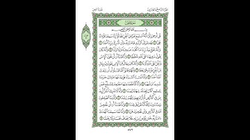 Surah Al-Jenn Husari Teacher, ‫سورة الجن مكررة كل أية ثلاث مرات بصوت الشيخ الحصري