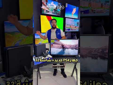 جهاز 4 شاشة 32 بسعر 499 الف دينار فقط