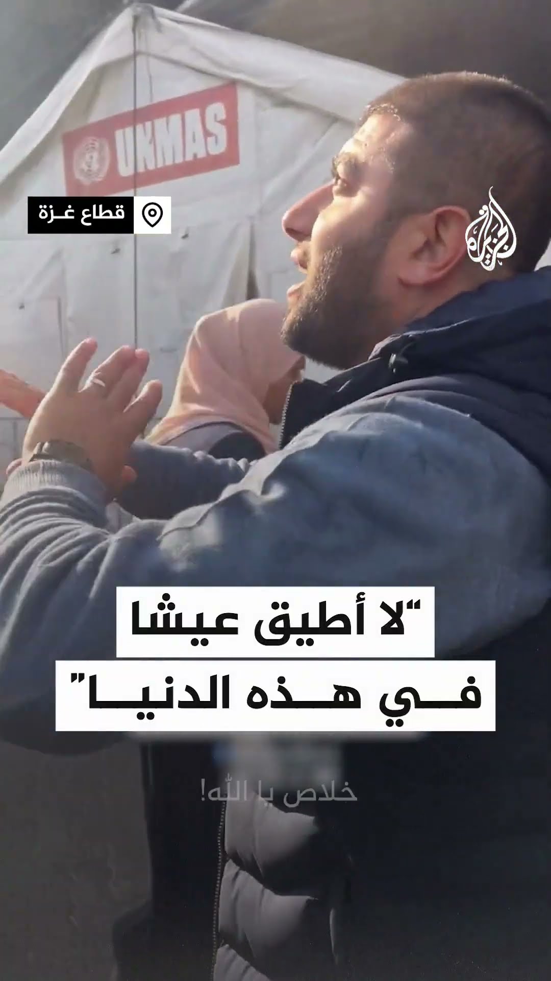 كلمات شاب فلسطيني بعد فقدان أحبته في قصف إسرائيلي على غزة