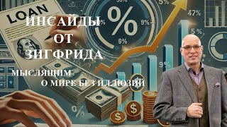 Код денег и тайная геометрия новой экономики; Деньги. Сознание. Сила. Новая алхимия ценности