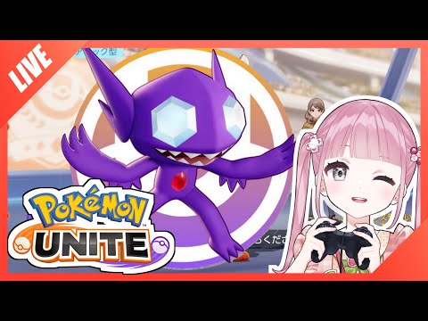 【ポケモンユナイト】