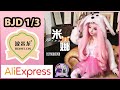 Unboxing bjd aliexpress bomelon  mina