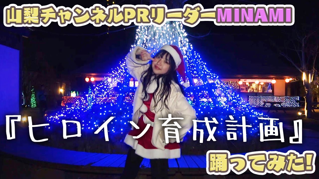 山梨県 山梨チャンネルprサブリーダーを募集