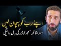 Ask Allah For Help And Guidance Reflection Of Surah Al Fatiha Nouman Ali Khan 
