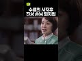 미스터구 필요없는 수쌤의 위력 ㄷㄷ 낭만닥터김사부1 미스터구 필요없는 수쌤의 위력 ㄷㄷ 낭만닥터김사부1