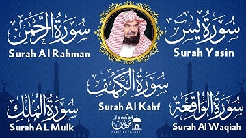 سورة يس، الواقعة، الرحمن، الملك، الكهف تلاوة هادئة تريح القلب استمع بنية الرزق والبركة Sourat Alkahf