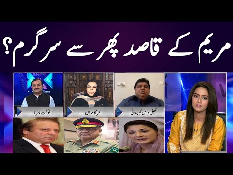 Face to Face with Ayesha Bakhsh | Maryam Nawaz | GNN | 04 April 2021