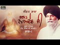 New Katha 2017 | Jivan Gatha Bhagat Namdev Ji | Part 1| Giani Santh Singh Ji Maskeen | Fateh Records