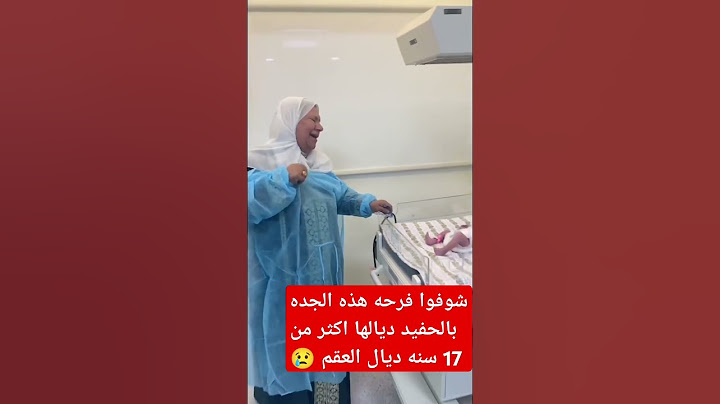 #لحظه مؤثره#شوفوا فرحه هذه الجده بالحفيد ديالها الفرحه اكثر من 17 سنه #رسالة #اكسبلور