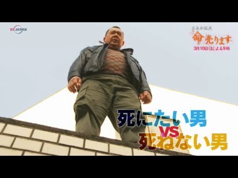 連続ドラマＪ 三島由紀夫「命売ります」 episode8 | BSジャパン