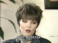 Capture de la vidéo Pat Benatar And Chrissie Hynde Talk Motherhood (1985)