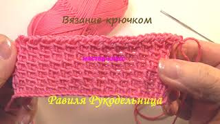 Тунисское вязание крючком бамбуковым стежком. Мастер-класс. Вязание knitting. Равиля Рукодельница
