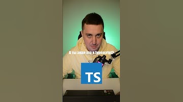 Будет ли ошибка в коде? #it #dev #frontend