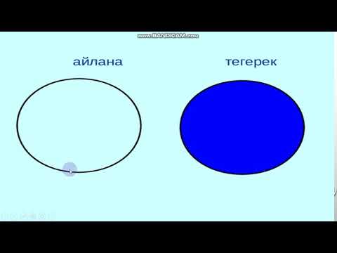 Video: Кадимки беш бурчтукту тегерек жазууга кантип жазса болот