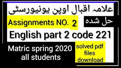 Aiou Matric English part 2 code 221 book solved Assignment NO. 2 Spring 2020& pdf files download now