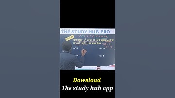 बहुपद (Polynomials) best Objective Solution #biharboardexam2025 #maths #bahupad #algebra