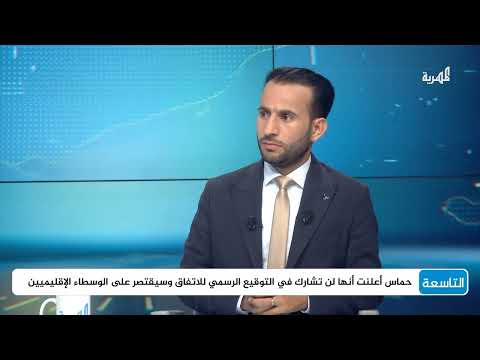 مستقبل غزة: بين صفقة تبادل الأسرى ومخاوف خطة ترامب