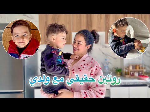دوزو معايا يوم الأحد كامل روتين أم مع طفل سنتين روتين حقيقي البنات تقدينا لي ناقص لانشبوكس لولدي