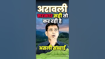 The Aravali! Dark Reality