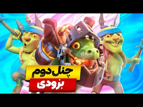 همچنان تلاش برای جبران منفی چنل دوم جواد لوکی بزودی