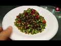 厨师长王刚教你家常菜之四季豆肉末做法