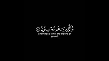 كروما ايات قرانية ماهر المعيقلي | إن الله مع الذين اتقوا | كرومات قران كريم خلفية سوداء #كرومات_قرآن