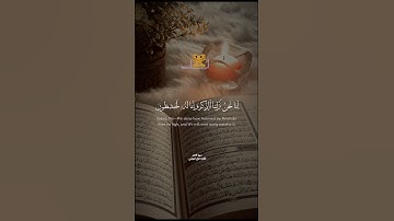 سورة الحجر إنا نحن نزلنا الذكر و إنا له لحافظون بصوت القارئ هزاع البلوشي