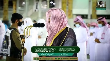 إصدار فجريات الشريم ✦ تلاوات خاشعة تطيب بها النفوس للشيخ سعود الشريم ✦ صلوات الفجر #قرآن #quran