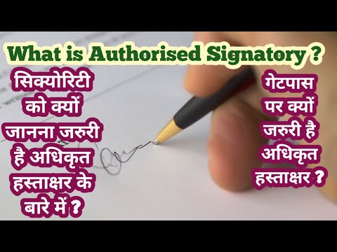 Know about the Authorized Signatory #authorizedsignatory #gatepass