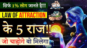 What stops working of  law of attraction | Manifestation | Peeyush Prabhat