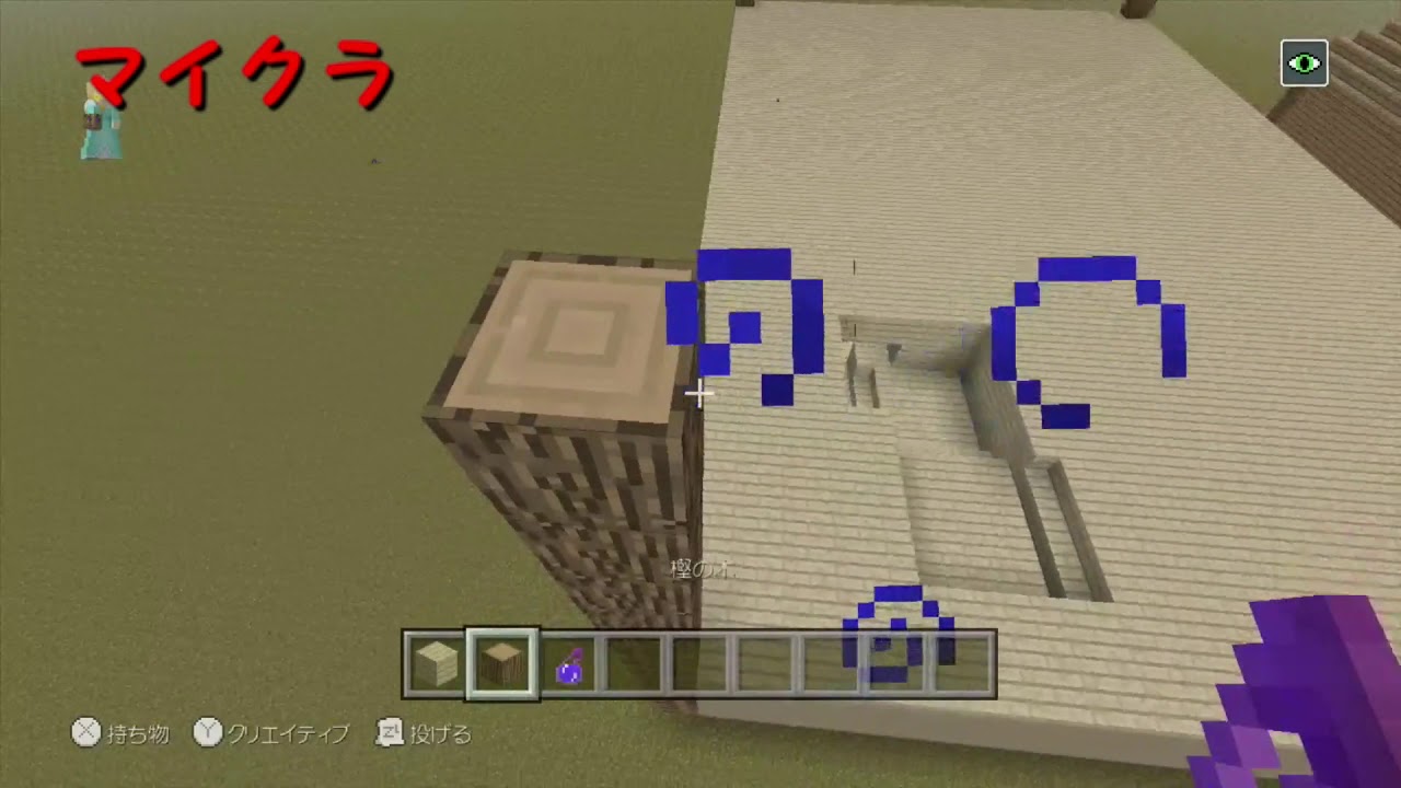 マイクラ マインクラフトwiiu 家作り 第２弾 人気ゲーム攻略動画紹介所