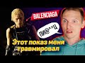 ТЕБЕ НЕ ЗАХОЧЕТСЯ НЕ ЭТО СМОТРЕТЬ 🤮👎 Демна Гвасалия, перестань!